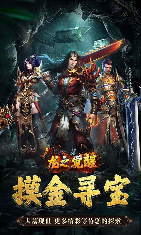 龙之觉醒-诡灯寻龙沉默(满v)游戏截图1