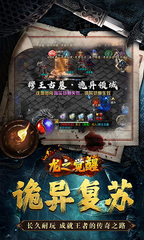 龙之觉醒-诡灯寻龙沉默(满v)游戏截图4