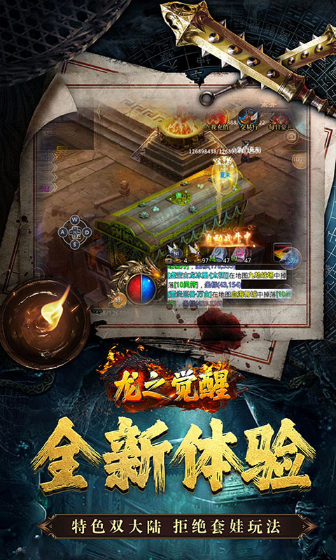 龙之觉醒-诡灯寻龙沉默(满v)游戏截图5