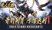 龙之觉醒-中变送千充值
