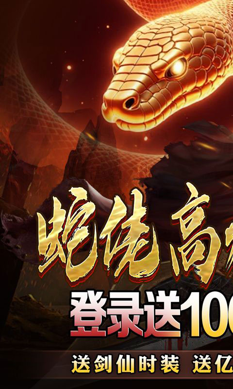 龙之觉醒-中变送千充值(无VIP)游戏截图1