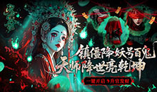 聊斋搜神记-0.1折钟馗打鬼