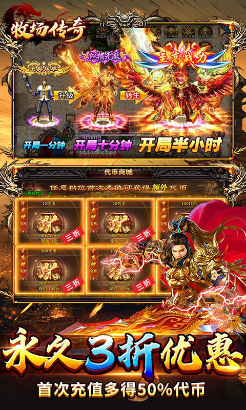 牧场传奇-百万红包版(满v)游戏截图5