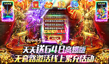 牧场传奇-天天送648高爆版