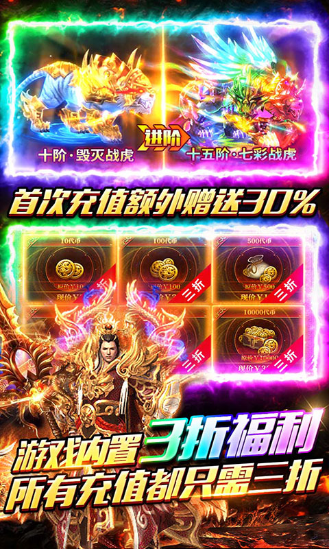 牧场传奇-天天送648高爆版(满v)游戏截图5