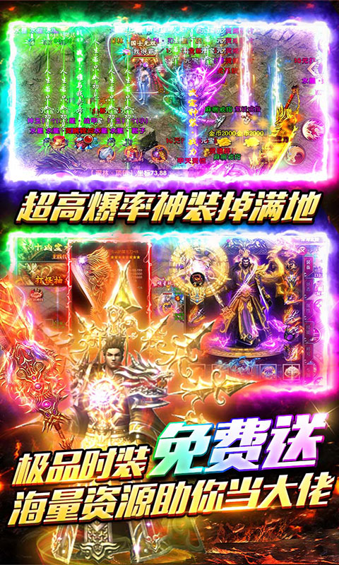 牧场传奇-天天送648高爆版(满v)游戏截图4