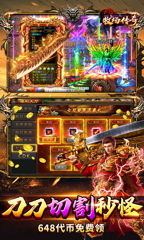 牧场传奇-免费版(满v)游戏截图3