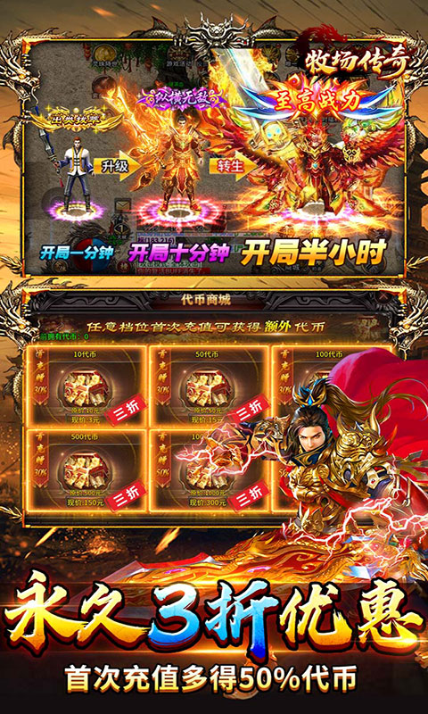 牧场传奇-免费版(满v)游戏截图5
