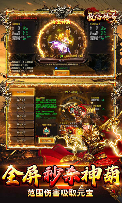 牧场传奇-免费版(满v)游戏截图4