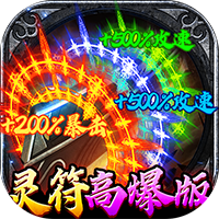 牧场传奇-内置三折高爆打金版(满v)