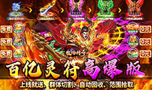 牧场传奇-内置三折高爆打金版