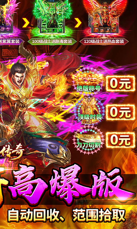 牧场传奇-内置三折高爆打金版(满v)游戏截图2