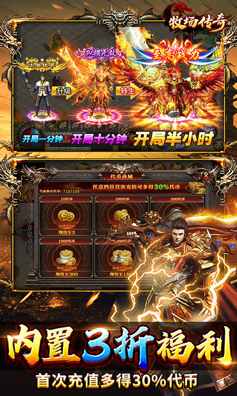 牧场传奇-内置三折高爆打金版(满v)游戏截图5