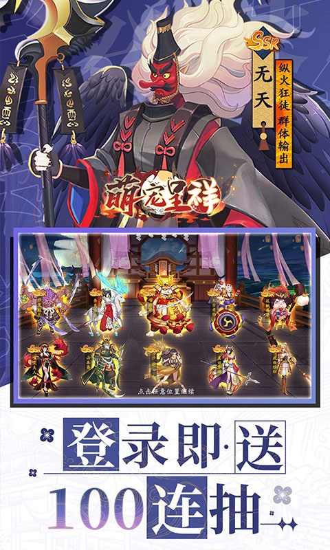 萌宠呈祥-0.1折(满v)游戏截图2