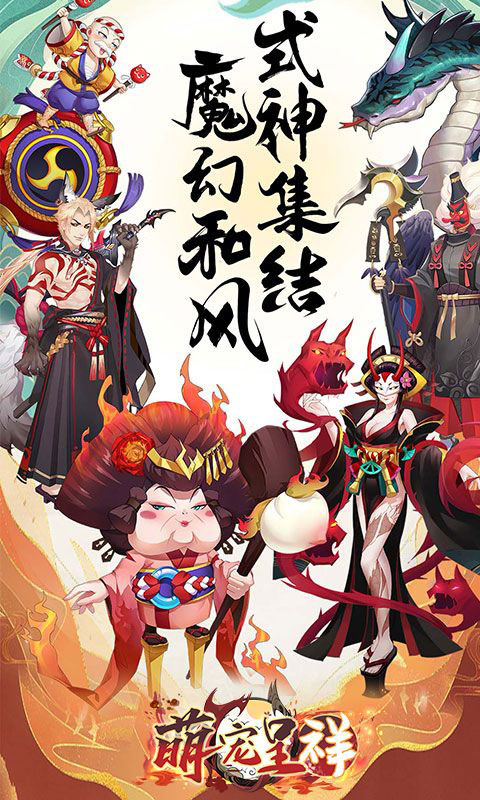 萌宠呈祥-0.1折(满v)游戏截图1