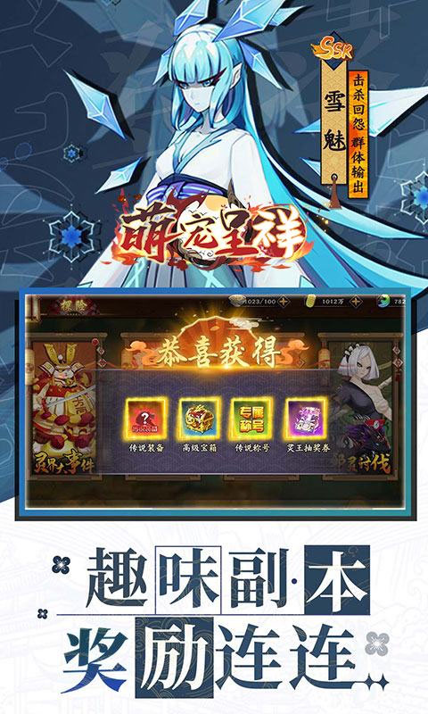 萌宠呈祥-0.1折(满v)游戏截图3