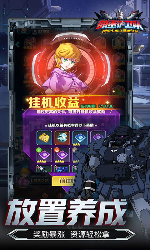 萌蛋护卫队-0.1折宿命启程(满v)游戏截图2