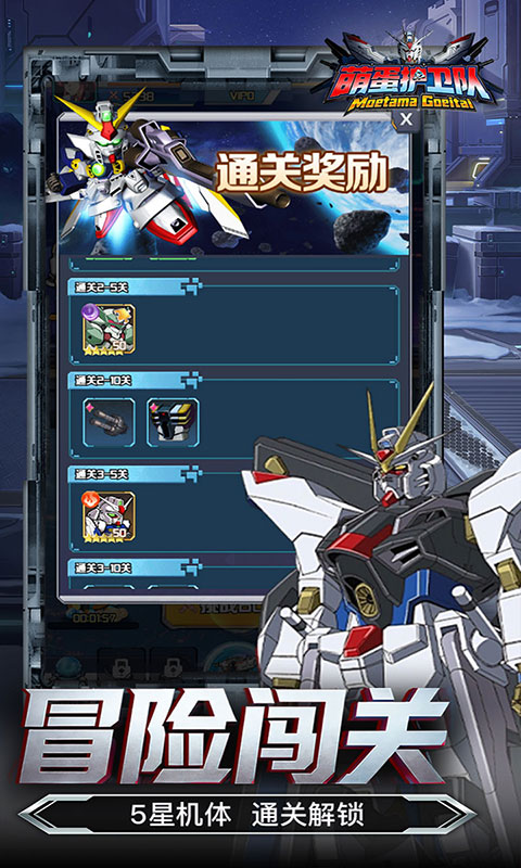 萌蛋护卫队-0.1折宿命启程(满v)游戏截图1