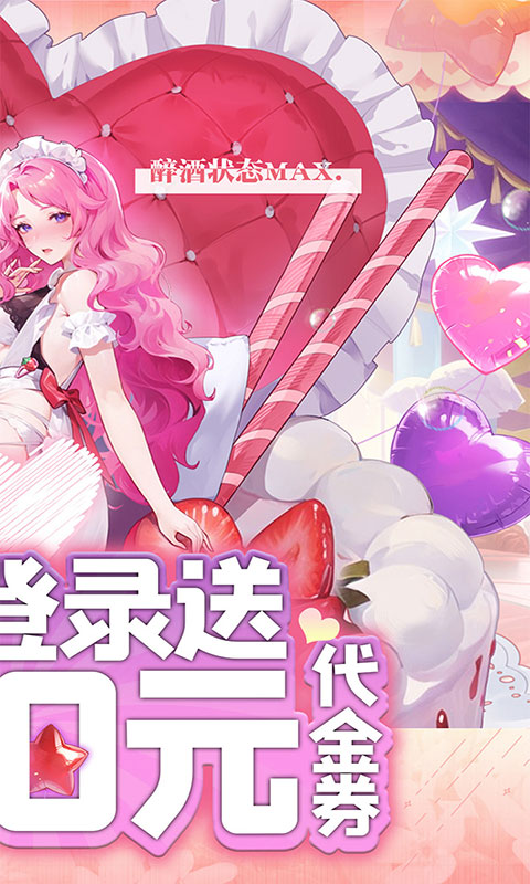 魔导英雄传说-0.1折送千元代金(满v)游戏截图2