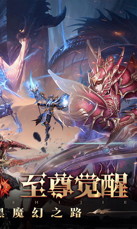 魔法来袭-0.1折神域纪元(满v)游戏截图2