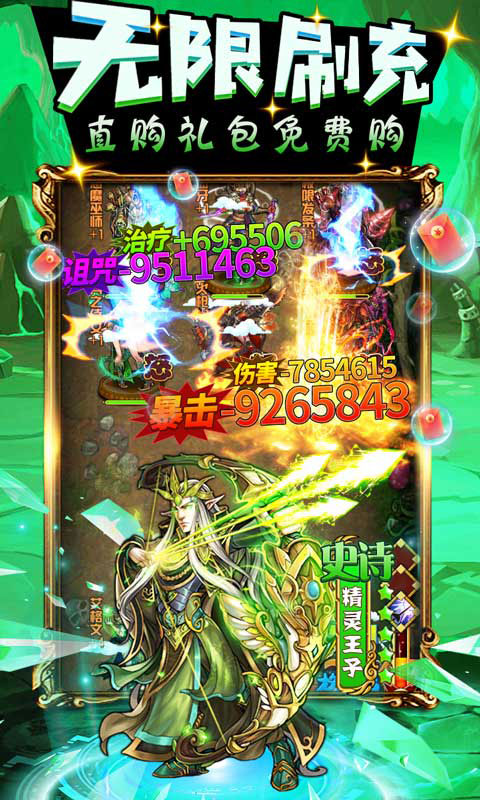 魔法泡泡龙-无限刷充值(GM版)游戏截图4