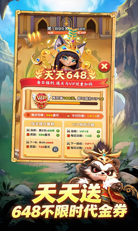 魔法森林大作战-0.1折万国集结(满v)游戏截图4