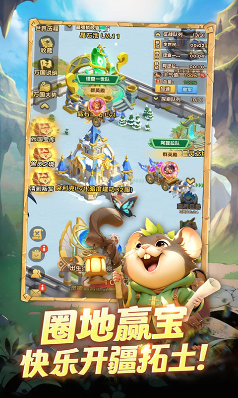 魔法森林大作战-0.1折万国集结(满v)游戏截图5