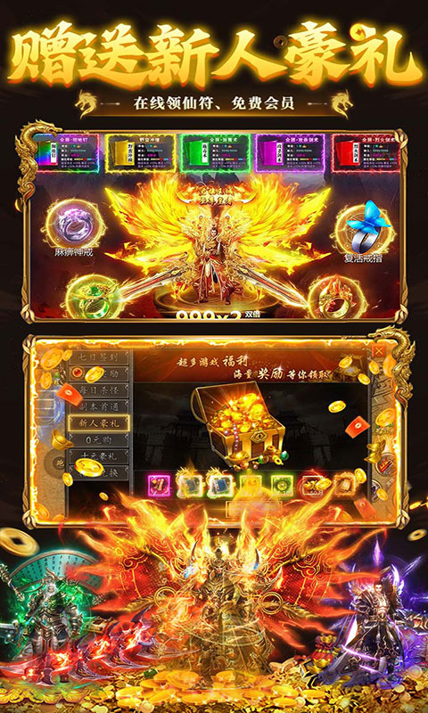 莽荒传奇-天天送600免费版(满v)游戏截图4