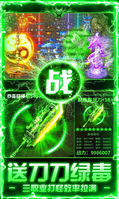 莽荒传奇-日送千充免费版(满v)游戏截图4
