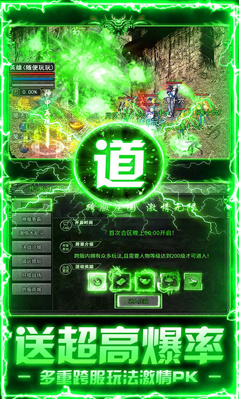 莽荒传奇-日送千充免费版(满v)游戏截图5