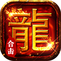 莽荒传奇-复古合击送328