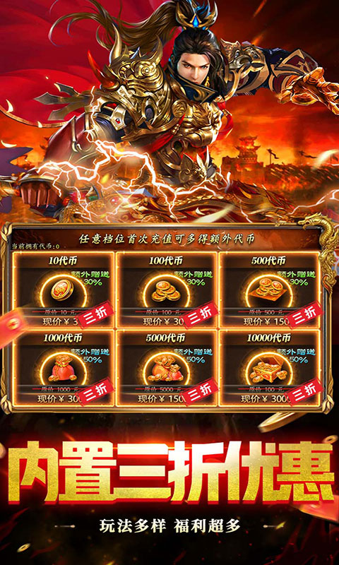 莽荒传奇-复古合击送328(满v)游戏截图5