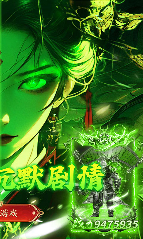 莽荒传奇-沉默免费版(满v)游戏截图2