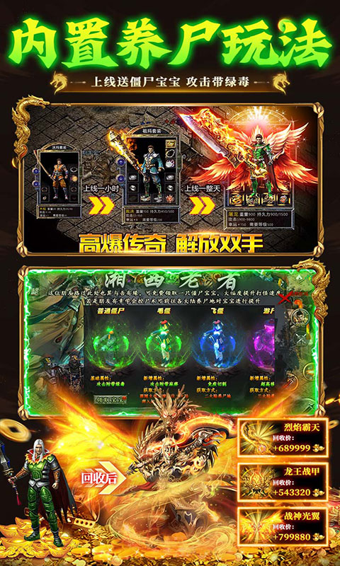 莽荒传奇-沉默免费版(满v)游戏截图3