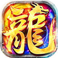 莽荒传奇-天天送1000免费版