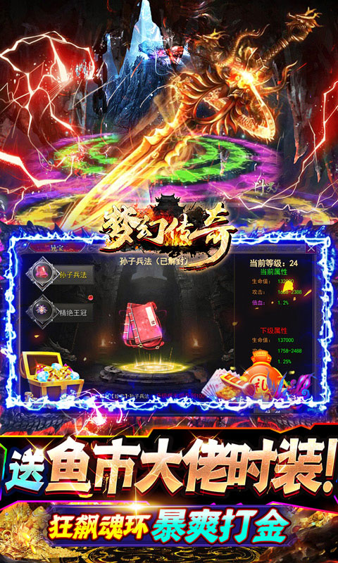 梦幻传奇-摸金狂飙刷充值(GM版)游戏截图5