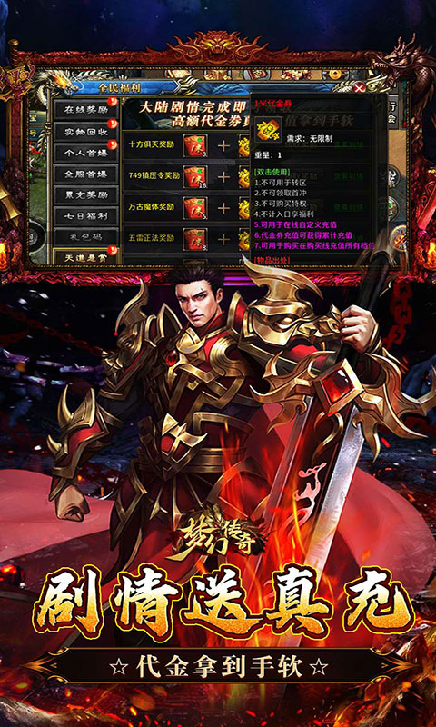 梦幻传奇-千年沉默福利版(满v)游戏截图5