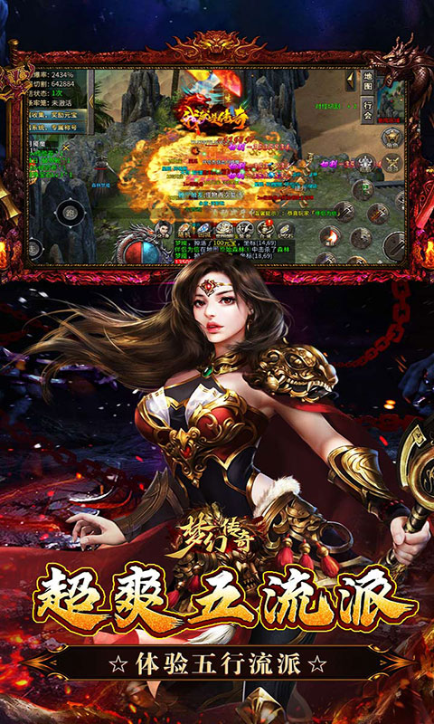 梦幻传奇-千年沉默福利版(满v)游戏截图4