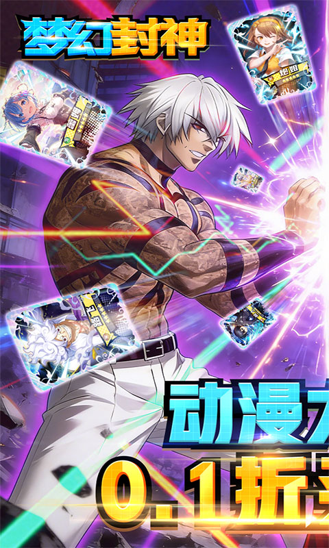 梦幻封神-0.1折买断(满v)游戏截图1