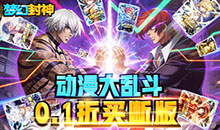 梦幻封神-0.1折买断