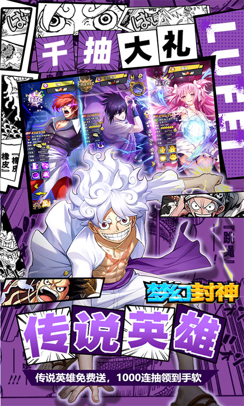 梦幻封神-0.1折买断(满v)游戏截图4