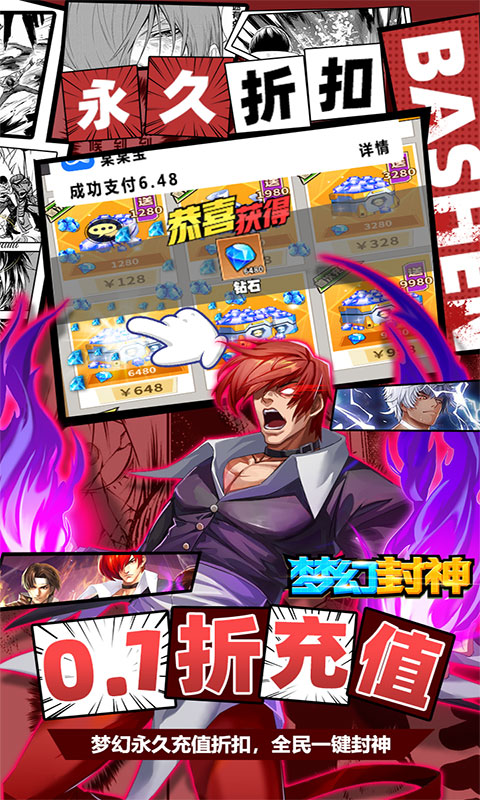 梦幻封神-0.1折买断(满v)游戏截图3