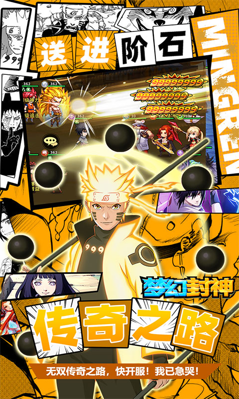 梦幻封神-0.1折买断(满v)游戏截图5
