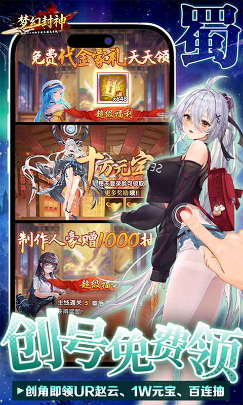 梦幻封神-0.05少女百亿补贴(满v)游戏截图3