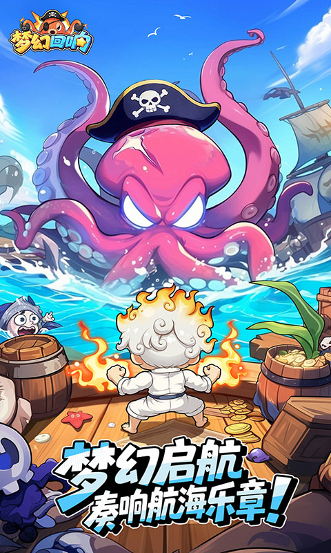 梦幻回响(满v)游戏截图1