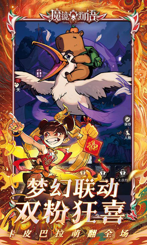 魔镜物语-0.1折每日千元代充(送v4)游戏截图4