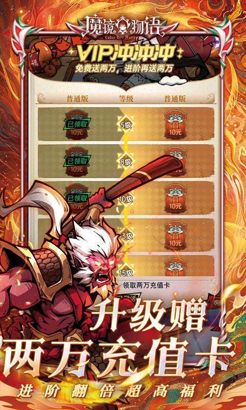 魔镜物语-0.1折每日千元代充(送v4)游戏截图5
