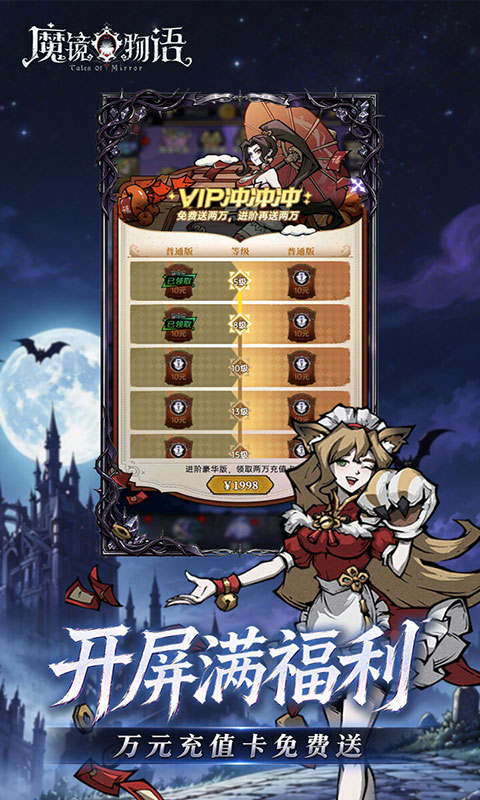魔镜物语-3280免费版(满v)游戏截图3