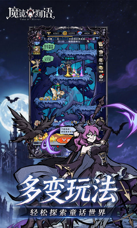 魔镜物语-3280免费版(满v)游戏截图2