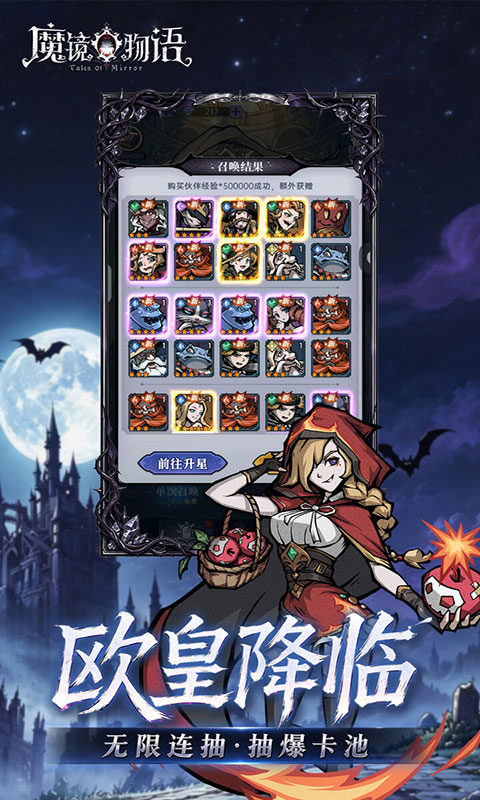 魔镜物语-3280免费版(满v)游戏截图4